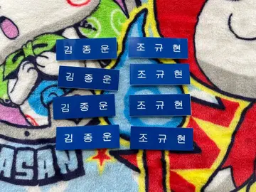 SUPER JUNIOR 명찰 예성 규현