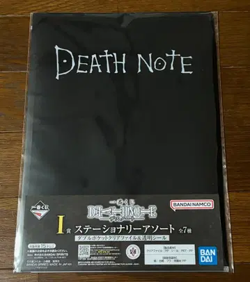 데스노트 제일복권 I상 H상 6종 세트