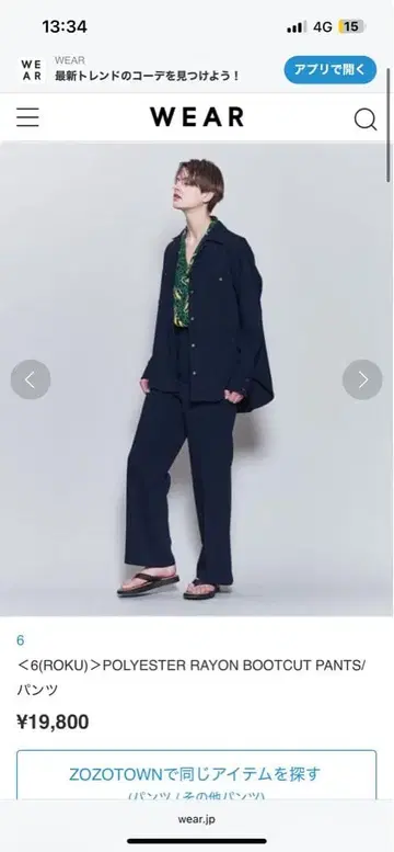 6(ROKU) POLYESTER RAYON BOOTCUT PANTS