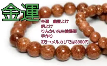 금전운 연애 팔찌 영시