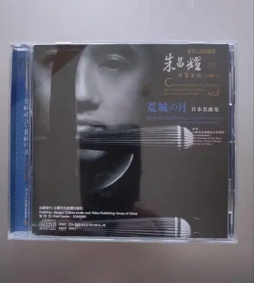 주창요 얼후 / 일본 명곡집 & 소야곡 세계 명곡집 2장 세트