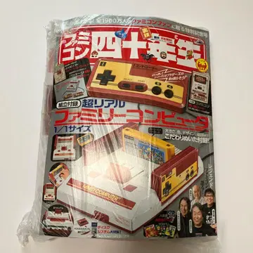 패미컴 40년생 8월호 증간 새상품 미사용 잡지 패미컴 게임