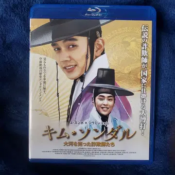 Blu-ray 김선달, 대동강을 판 사기꾼들