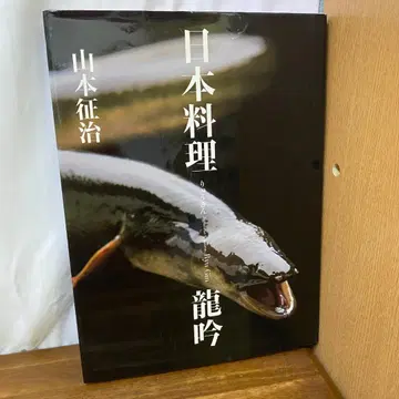 일본 요리 류긴