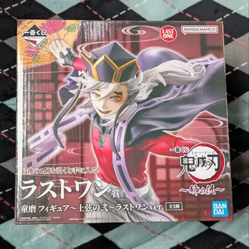 귀멸의 칼날 제일복권 ~언니의 원수~ 라스트 원상 도우마