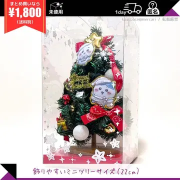 치이카와 크리스마스 트리