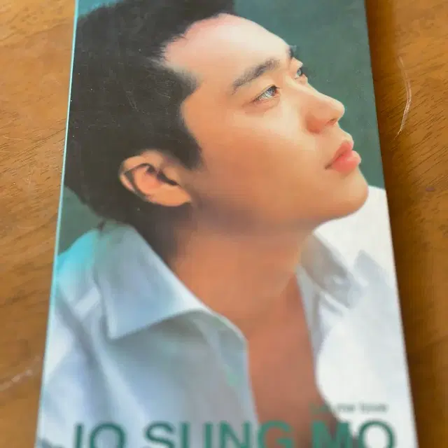 희귀앨범 조성모cd 아시나요