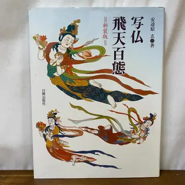 귀중 불상화 비천백태 신장판 자수 tattoo