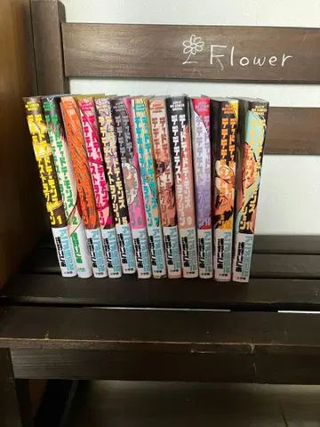 데드 데드 데몬즈 데데데데스트럭션 1~12권 전권