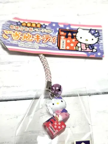 지역 한정 키티 스트랩 야마나시 키쿄 신겐모치 키티