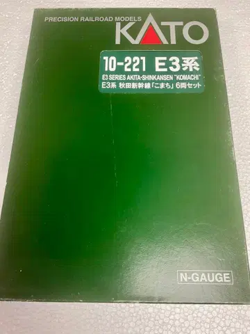 KATO E3계 아키타 신칸센 '코마치' 6량 세트
