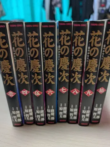 꽃의 케이지 8권 세트 (2권, 3권 없음)