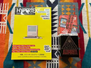 HYPERTEXT #1 + 일루미나티 카드 (일본어판)