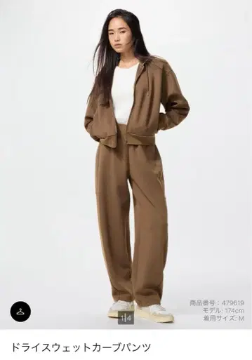 드라이 스웨트 커브 팬츠 브라운 S