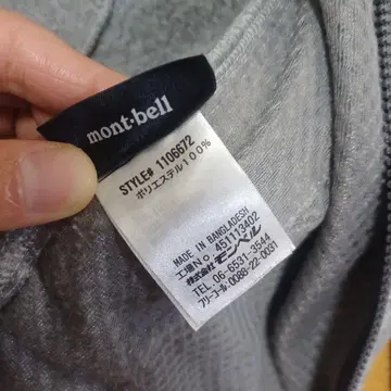 mont bell 1106672 크리마플러스 실링 자켓 보아