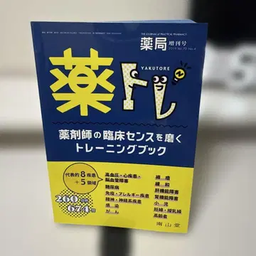 약트레 약국 2019년 3월 증간호