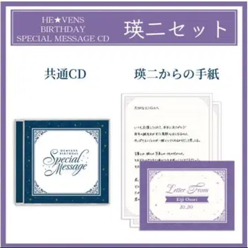 HE VENS 에이지 BIRTHDAY SPECIAL MESSAGE CD
