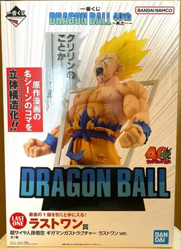 드래곤볼 1번 복권 40th 라스트 원상