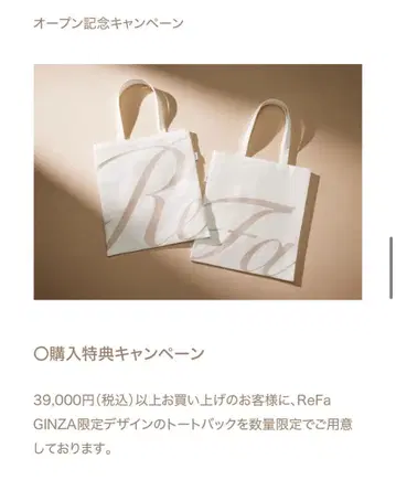 ReFa GINZA 한정판 토트백