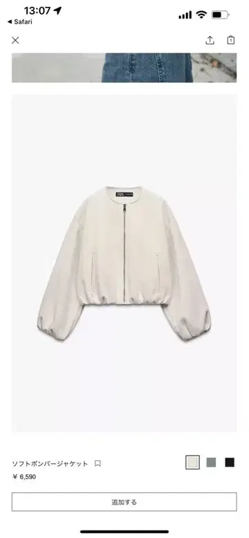 ZARA 소프트 봄버 자켓 L 에크루