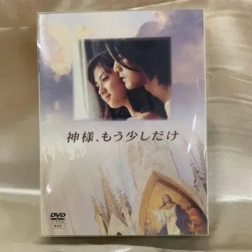 신이시여, 조금만 더 DVD-BOX