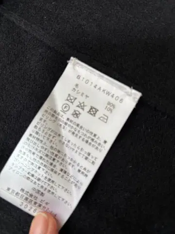 1er arrondissement 울 캐시미어 터틀 니트 판초 블랙