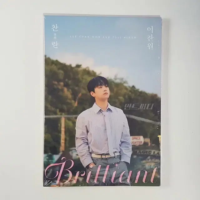 이찬원 - 정규 2집 찬란 플래폼 앨범 새제품