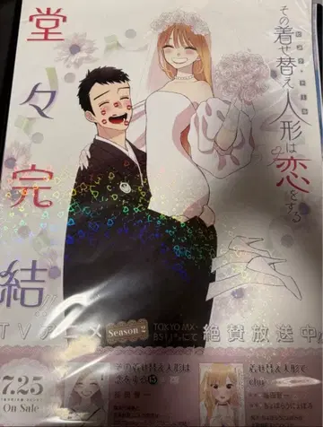 그 비스크 돌은 사랑을 한다 B2 홍보 반짝이 포스터