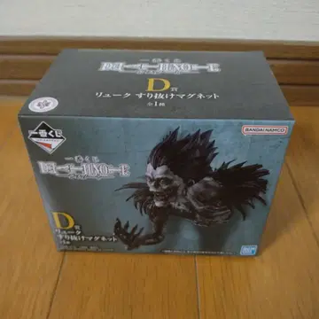 데스노트 제일복권 D상 류크 스리누케 마그넷