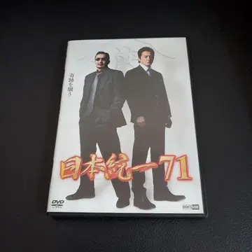 일본 통일 71 DVD 중고품