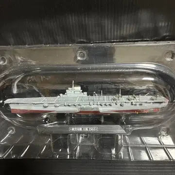 세계의 군함(41) 타이호 [블리스터 팩 미개봉] 새상품급