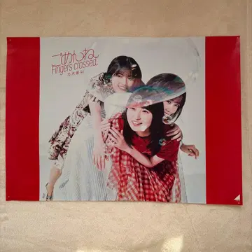 노기자카46 미안해 Fingers Crossed 포스터