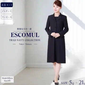 ESCOMUL 에스코뮬 수험복 입학 졸업