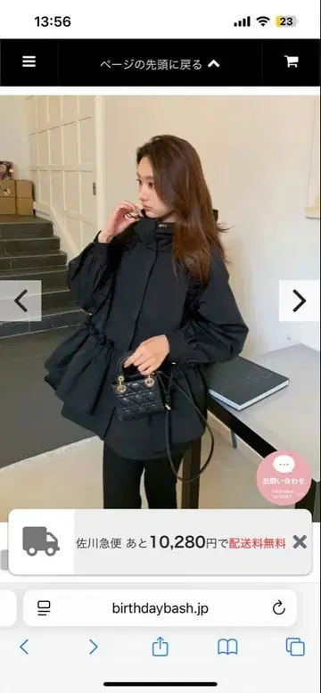 BIRTHDAY BASH ALICIA JUMPER 마운틴 파카