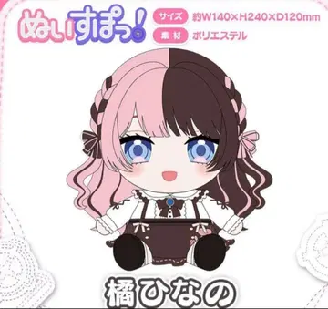 미개봉 새상품 ! ! 타치바나 히나노