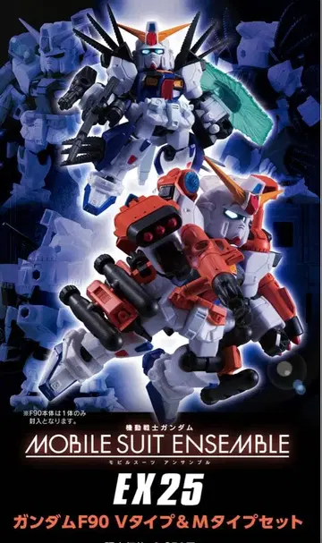 모빌슈트 앙상블 EX25 건담 F90V&M 장비 세트