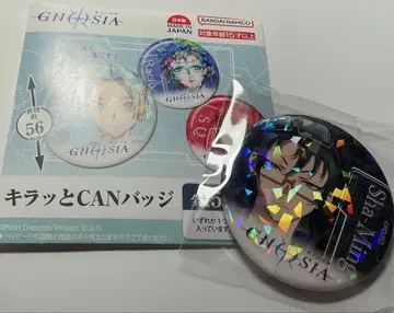 새상품 GNOSIA 그노시아 키랏토 CAN 배지 캔뱃지 사명