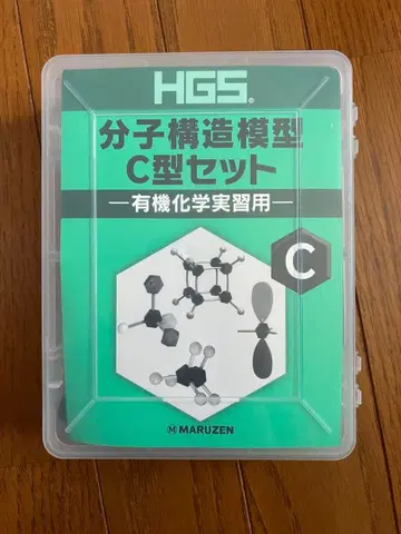 HGS 분자 구조 모형 C형 세트