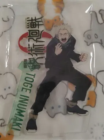 주술회전 이누마키 토게 아크릴 스탠드