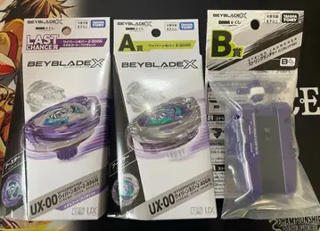 DMM 복권 베이블레이드 X 라스트 찬스상 A상 와이번 호버 2-80GN