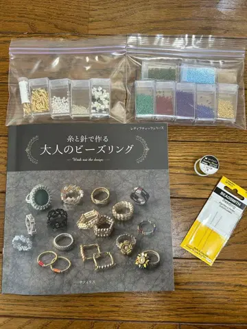 실과 바늘로 만드는 어른의 비즈 반지 & 비즈 세트