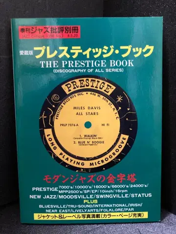 애장판 프레스티지 북 전 시리즈 수록