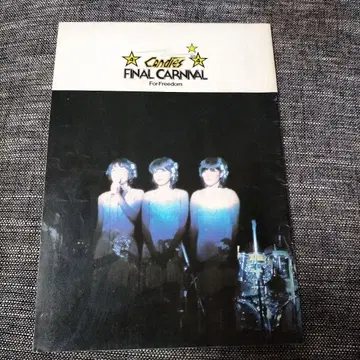 캔디즈 for freedom 파이널 카니발