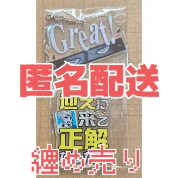 도시전설 해체 센터 아크릴 키링 2점 묶음 판매