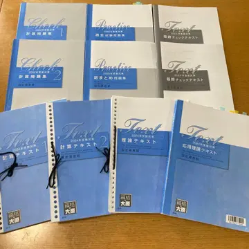 고정자산세 텍스트 문제집 모의고사 세트