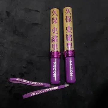 노기자카46 응원봉 보라색 쿠보 시오리