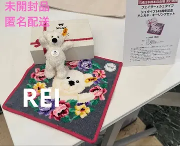 니혼바시 미츠코시 한정판 슈타이프 테디베어 페이러 손수건 키링