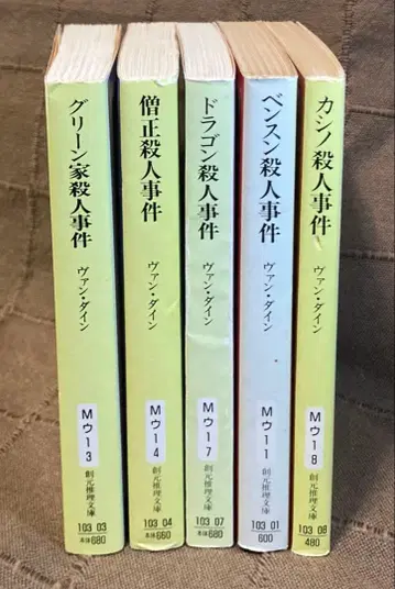 구역 S S 반다인 창원추리문고 그린 승정 드래곤 벤슨 외