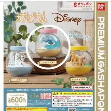 스티치 카프세리움