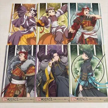 약사의 혼잣말 애니메이트 구매 혜택 비주얼 카드 6장 세트 컴프